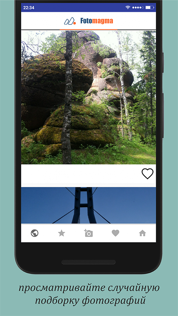 Fotomagma 1.0.3. Скриншот 1