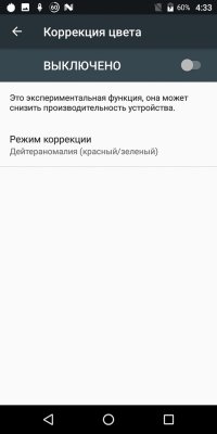 Обзор BQ Slim — симпатичный бюджетник — Дисплей. 8