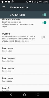 Обзор BQ Slim — симпатичный бюджетник — Система и ПО. 11
