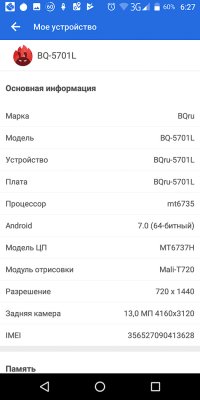Обзор BQ Slim — симпатичный бюджетник — Железо. 1