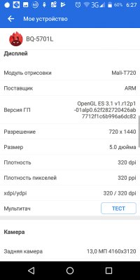Обзор BQ Slim — симпатичный бюджетник — Железо. 4