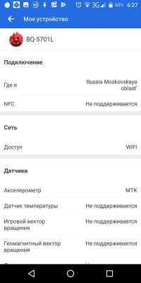 Обзор BQ Slim — симпатичный бюджетник — Железо. 7