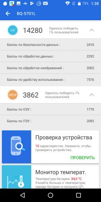 Обзор BQ Slim — симпатичный бюджетник — Железо. 11