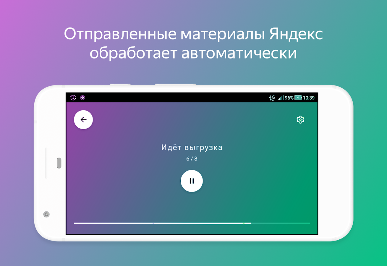 Яндекс Народная карта 0.44. Скриншот 2