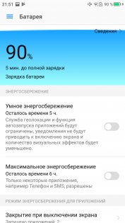 Обзор Neffos N1 — неожиданно хорош — Аккумулятор. 1