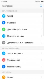 Обзор Neffos N1 — неожиданно хорош — Программное обеспечение. 7