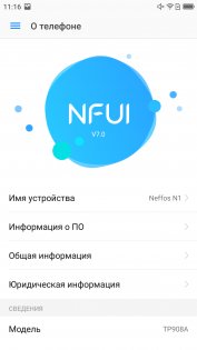 Обзор Neffos N1 — неожиданно хорош — Программное обеспечение. 8
