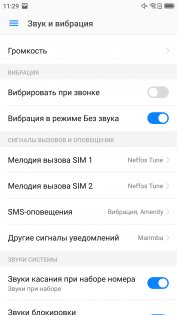 Обзор Neffos N1 — неожиданно хорош — Программное обеспечение. 13