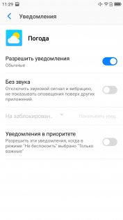 Обзор Neffos N1 — неожиданно хорош — Программное обеспечение. 15