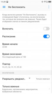 Обзор Neffos N1 — неожиданно хорош — Программное обеспечение. 16
