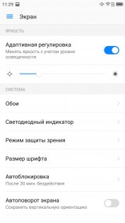 Обзор Neffos N1 — неожиданно хорош — Программное обеспечение. 17