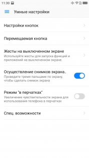 Обзор Neffos N1 — неожиданно хорош — Программное обеспечение. 21