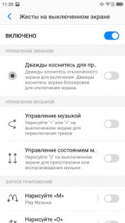Обзор Neffos N1 — неожиданно хорош — Программное обеспечение. 24