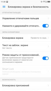 Обзор Neffos N1 — неожиданно хорош — Программное обеспечение. 26