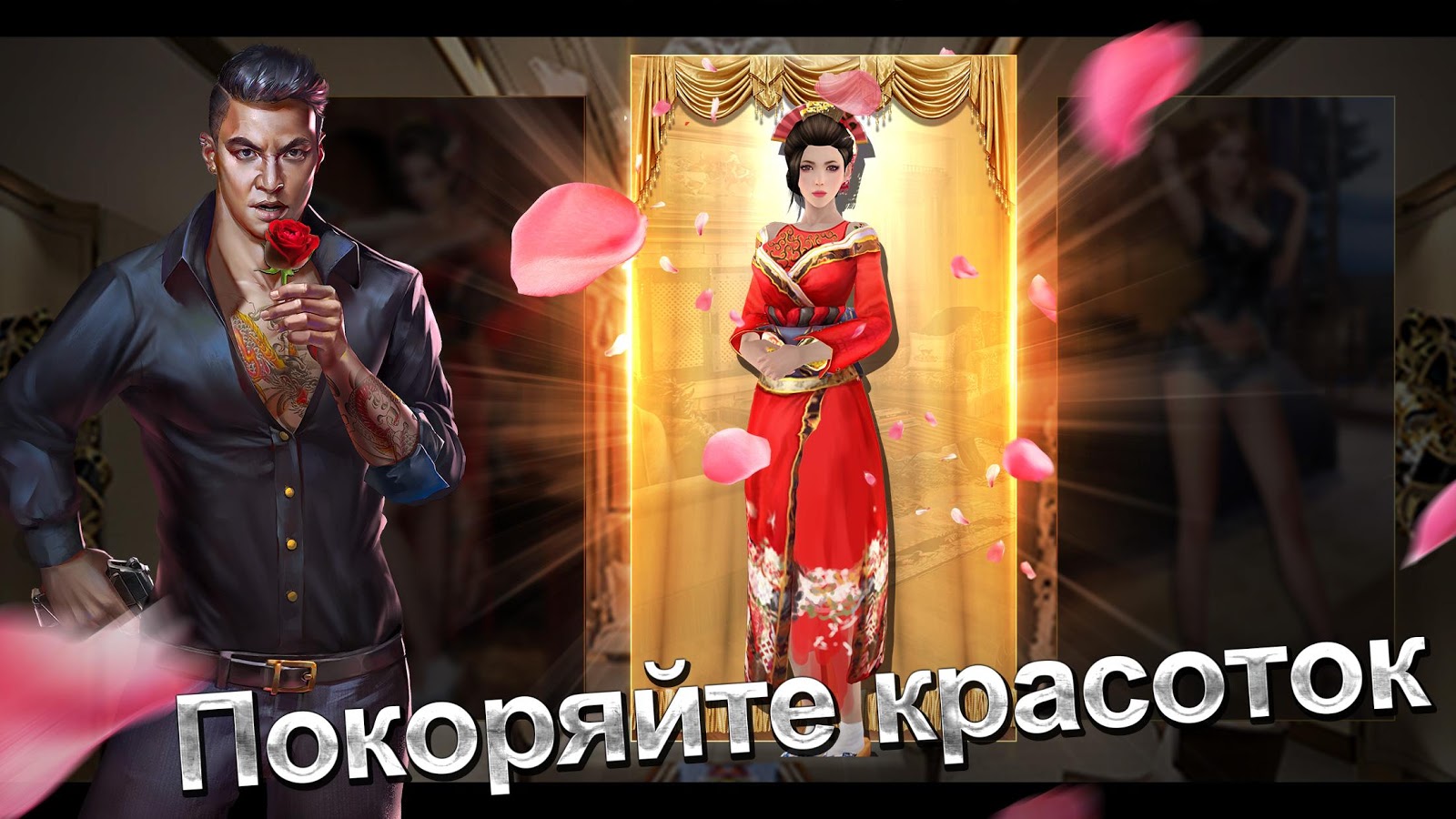 Mafia City 1.8.270. Скриншот 15