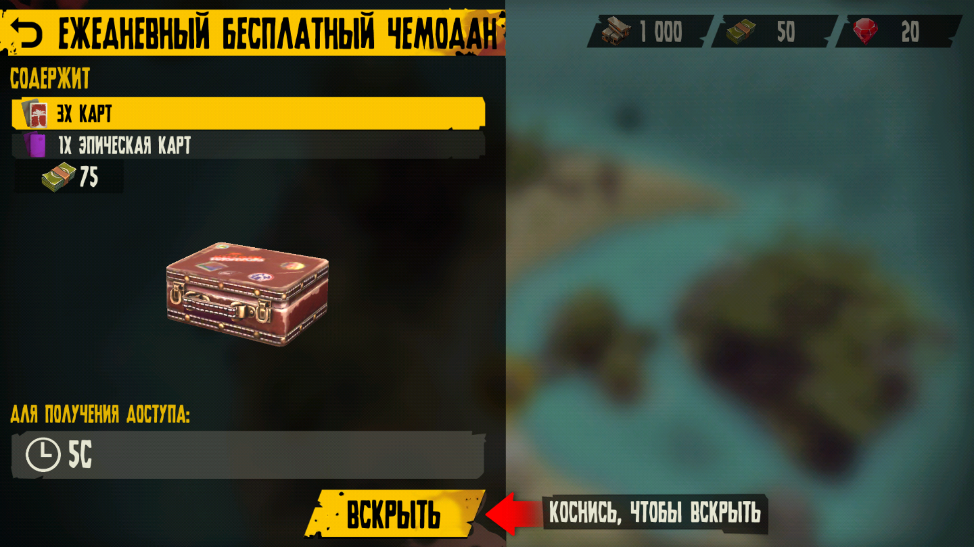 Dead Island: Survivors 1.0. Скриншот 7
