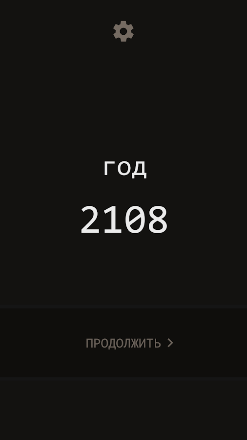 Lapse 2.2.3. Скриншот 8
