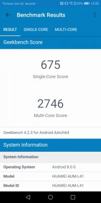 Обзор Honor 7C — NFC за разумные деньги — Железо. 10
