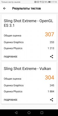 Обзор Honor 7C — NFC за разумные деньги — Железо. 14