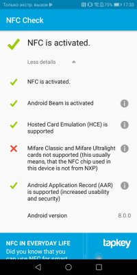 Обзор Honor 7C — NFC за разумные деньги — Связь. 6