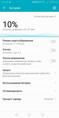 Обзор Honor 7C — NFC за разумные деньги — Автономность. 4