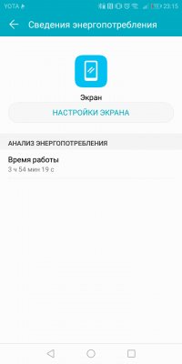 Обзор Honor 7C — NFC за разумные деньги — Автономность. 7