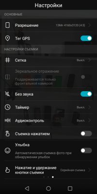Обзор Honor 7C — NFC за разумные деньги — Камеры. 25