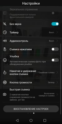Обзор Honor 7C — NFC за разумные деньги — Камеры. 26