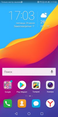 Обзор Honor 7C — NFC за разумные деньги — Программное обеспечение. 1
