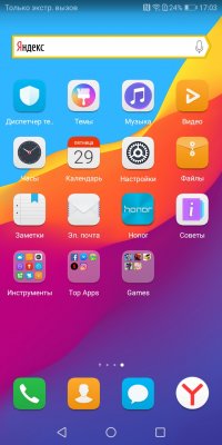 Обзор Honor 7C — NFC за разумные деньги — Программное обеспечение. 2