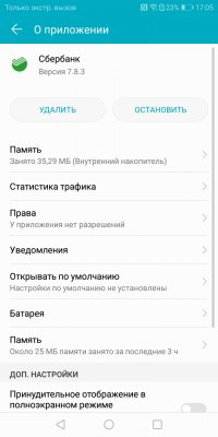 Обзор Honor 7C — NFC за разумные деньги — Программное обеспечение. 9