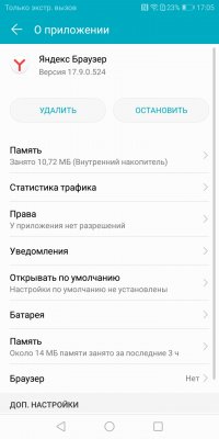 Обзор Honor 7C — NFC за разумные деньги — Программное обеспечение. 10
