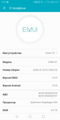 Обзор Honor 7C — NFC за разумные деньги — Программное обеспечение. 12