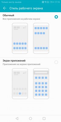 Обзор Honor 7C — NFC за разумные деньги — Программное обеспечение. 20