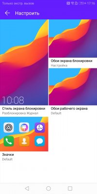 Обзор Honor 7C — NFC за разумные деньги — Программное обеспечение. 22