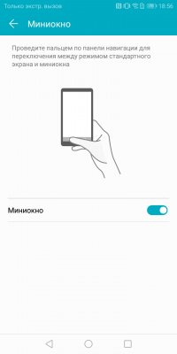 Обзор Honor 7C — NFC за разумные деньги — Программное обеспечение. 25