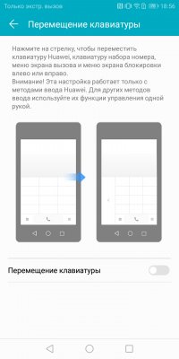 Обзор Honor 7C — NFC за разумные деньги — Программное обеспечение. 26