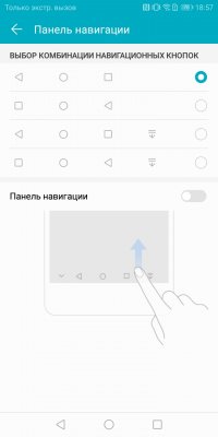 Обзор Honor 7C — NFC за разумные деньги — Программное обеспечение. 28