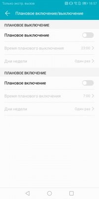 Обзор Honor 7C — NFC за разумные деньги — Программное обеспечение. 31