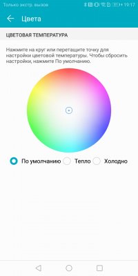 Обзор Honor 7C — NFC за разумные деньги — Дисплей. 3