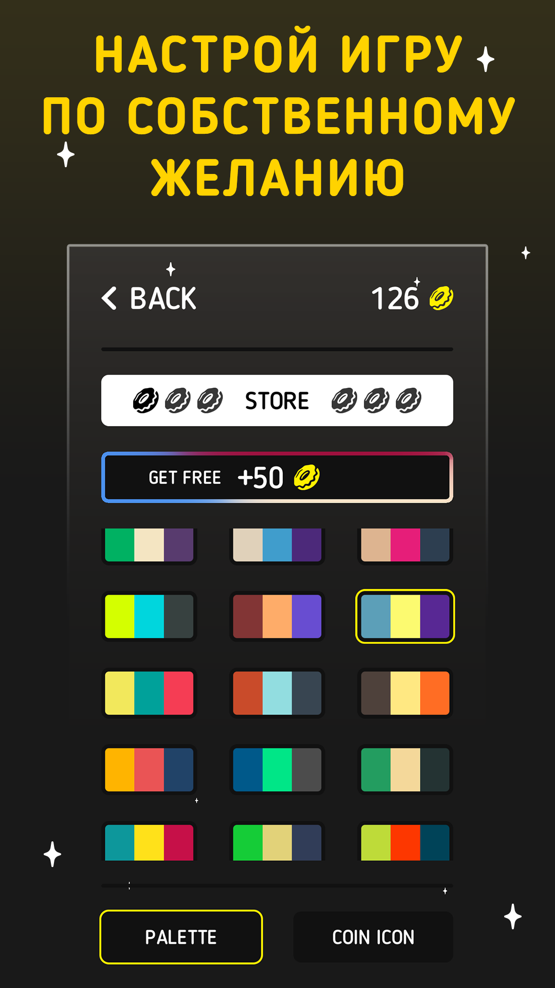 Quipick: Color Spin 1.0.6.9. Скриншот 3