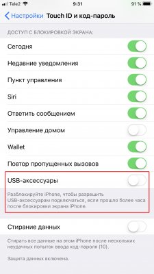 iOS 11.4.1 улучшает защиту от взлома через Lightning