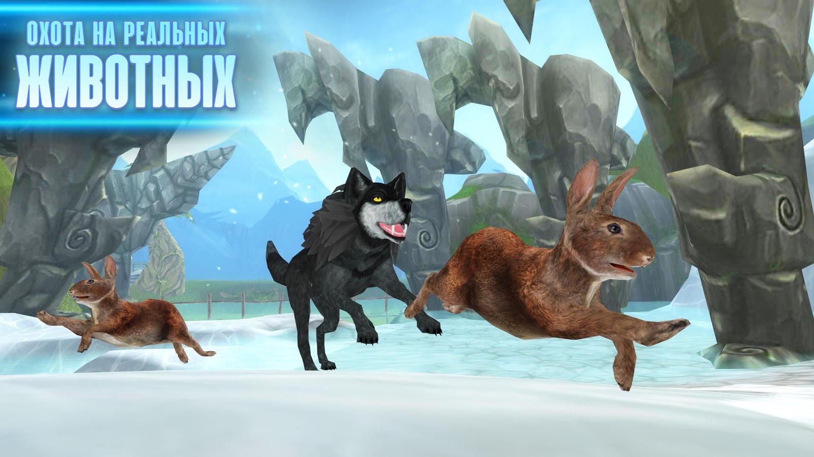 Wolf Evolution 1.96 (320). Скриншот 6