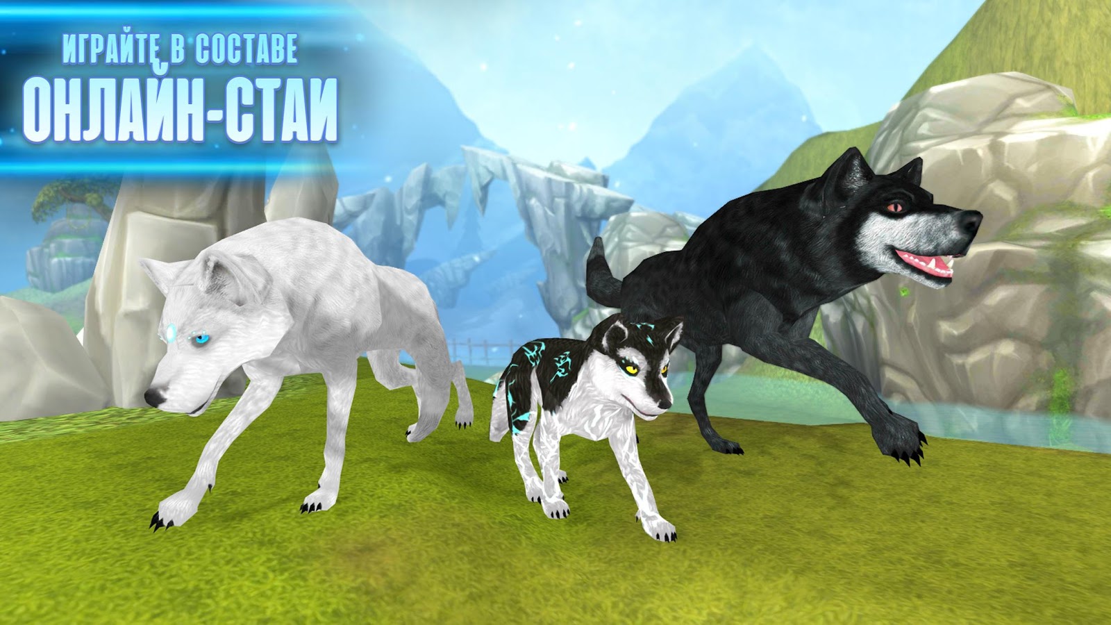 Wolf Evolution 1.96 (320). Скриншот 20