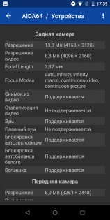 Обзор Asus ZenFone Max Pro — гейминг для экономных