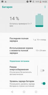 Обзор Asus ZenFone Max Pro — гейминг для экономных