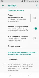 Обзор Asus ZenFone Max Pro — гейминг для экономных