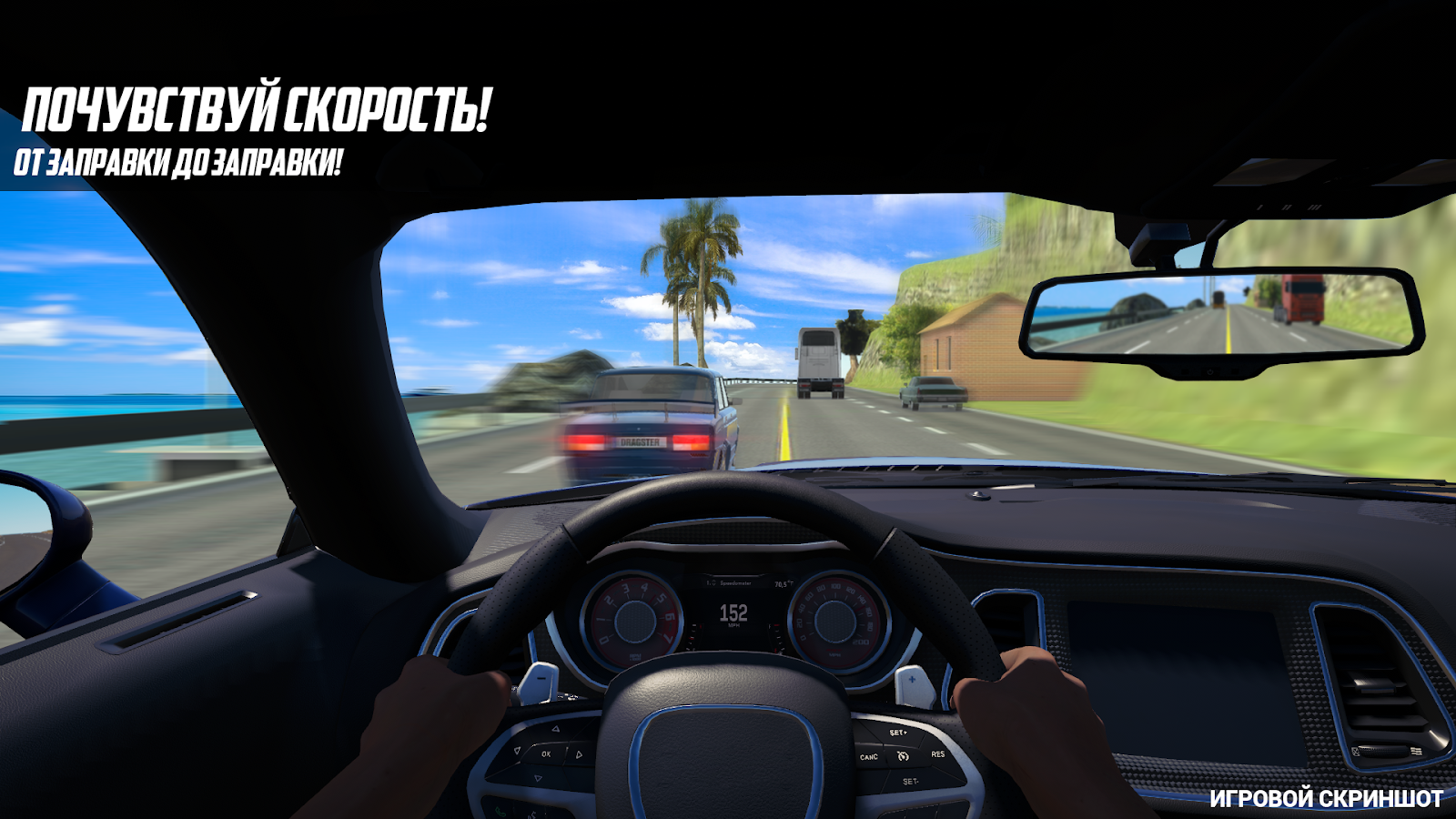 NOS: Traffic Racer 1.12. Скриншот 20