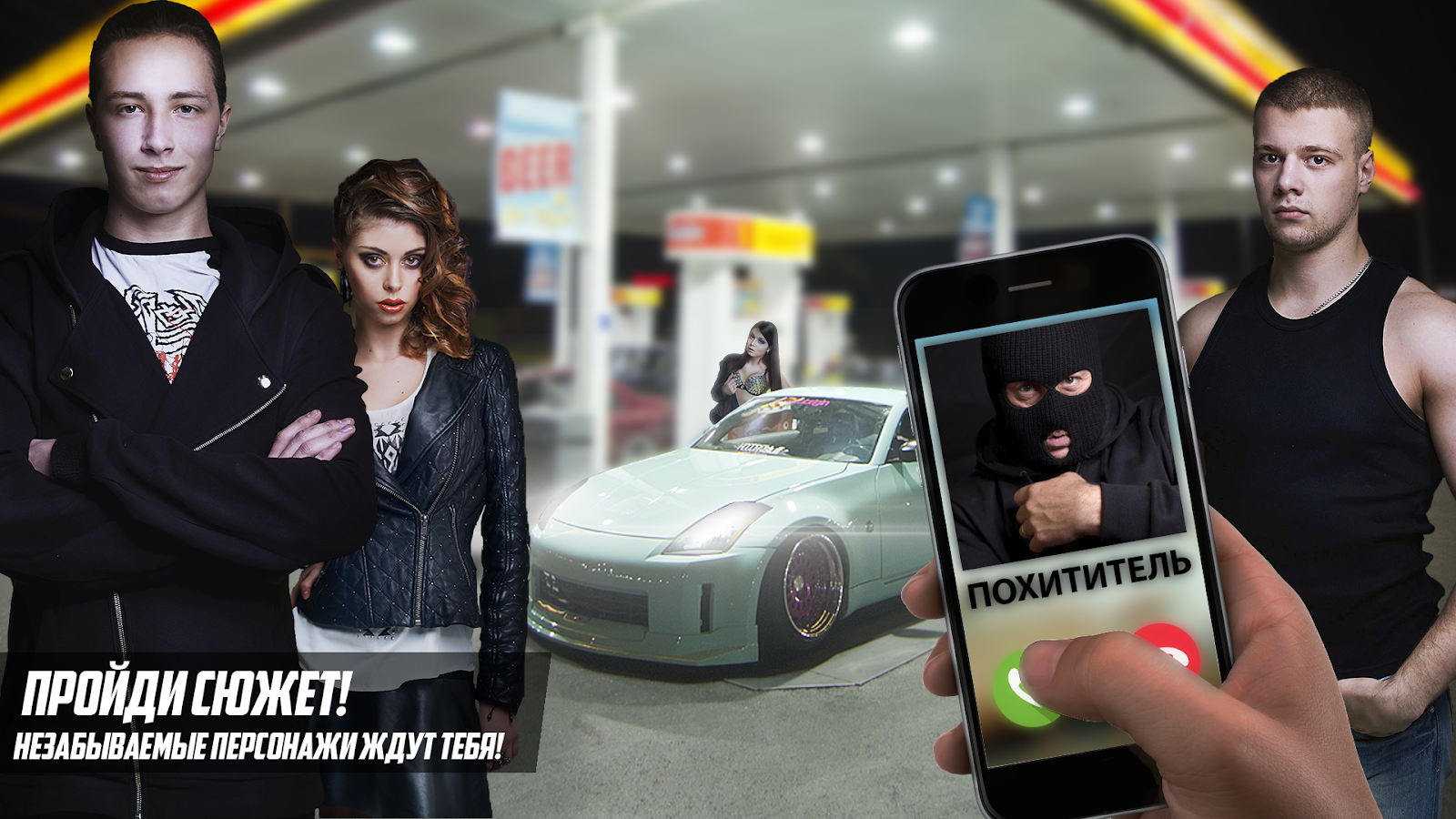 NOS: Traffic Racer 1.12. Скриншот 22