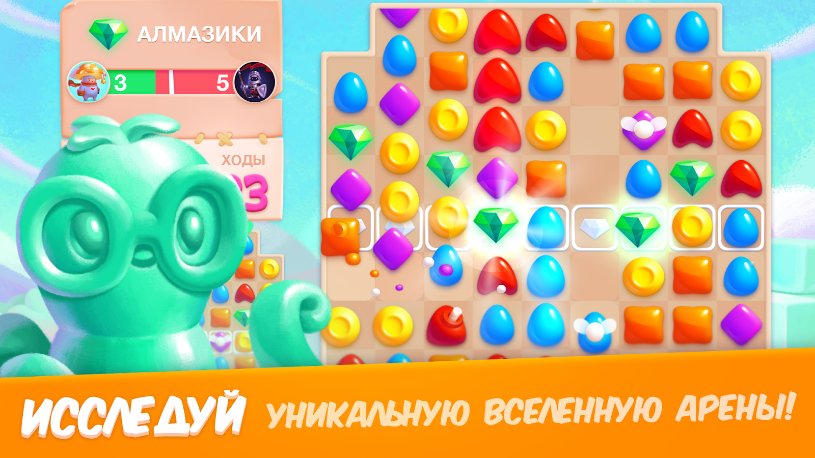 Match Arena 13.0.163. Скриншот 6